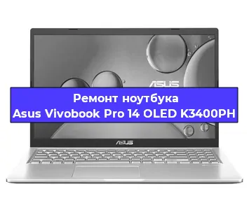 Замена разъема питания на ноутбуке Asus Vivobook Pro 14 OLED K3400PH в Красноярске